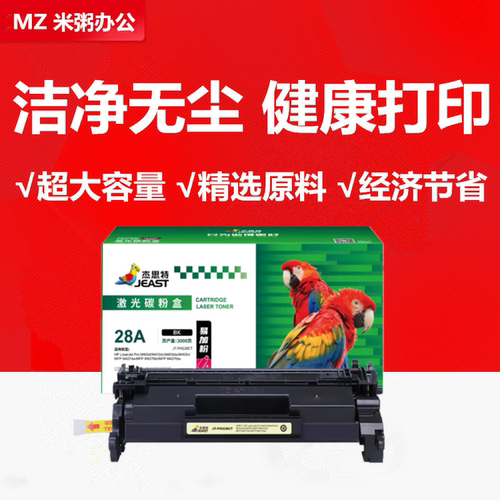 M403D硒鼓杰思特CF228A墨盒427DW