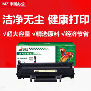 ML2161 杰思特硒鼓易加粉JT PS101CT适用三星MLT D101S 3401 2165