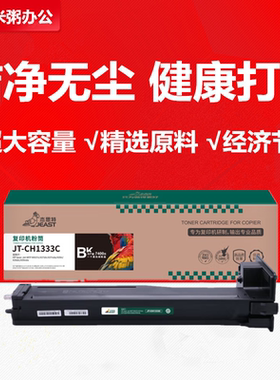 杰思特适用惠普W1333A粉盒m437n m437nda 439n m439nda墨盒w1333x