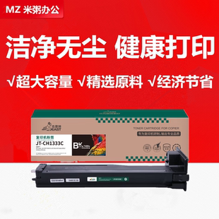 m439nda墨盒w1333x 439n 杰思特适用惠普W1333A粉盒m437n m437nda