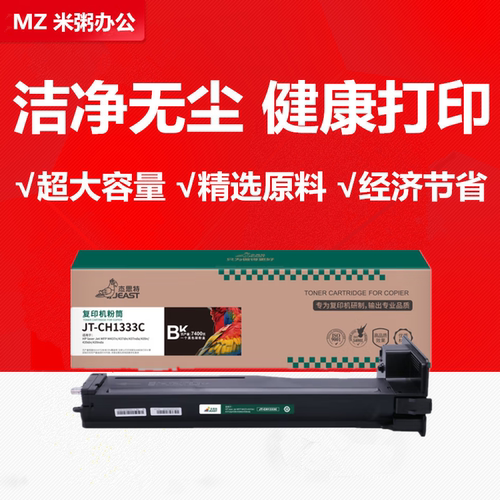 杰思特w1333a粉盒m437nm439nda