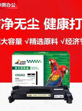 杰思特硒鼓JT-PC052C适用佳能CRG-052 LBP213dn ic MF426dw MF423