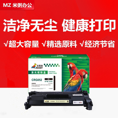 CRG052硒鼓杰思特MF426dw213dn