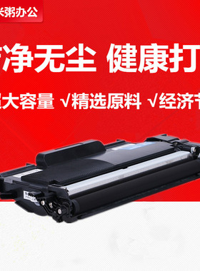 杰思特JT-CB2015适用兄弟Brother HL-2130粉盒HL2132墨盒DCP-7055