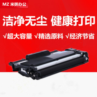 2130粉盒HL2132墨盒DCP 7055 CB2015适用兄弟Brother 杰思特JT