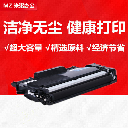 TN2015粉盒杰思特DCP-7055墨盒