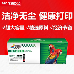 C0436C适用佳能CRG313 1522 1505 LBP3250 436A 杰思特硒鼓JT