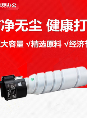 杰思特JT-CM119/117适用美能达TN117碳粉206 185e  226墨粉TN119H