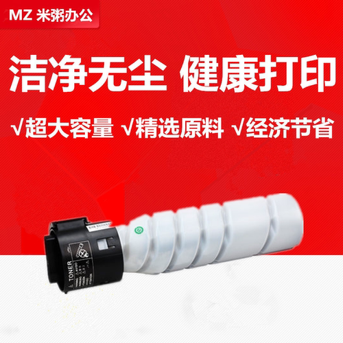 TN117碳粉杰思特TN119H206185e