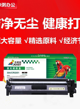 杰思特粉盒JT-PC051C适用佳能LBP161dn打印机MF263dn硒鼓CRG-051