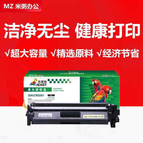 杰思特CF232ACF230A粉盒硒鼓203