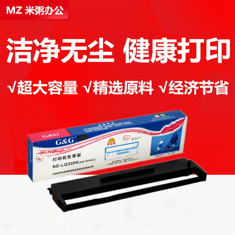 JMR111色带框格之格LQ380KLQ360K