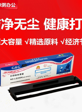 格之格适用映美 JMR111色带架LQ380K 300KII LQ360K 350 300KIII