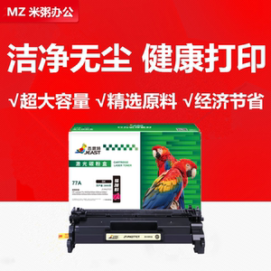 杰思特JT-PH277硒鼓适用惠普 CF277A M305dn 405dw 329dw 429dfdw