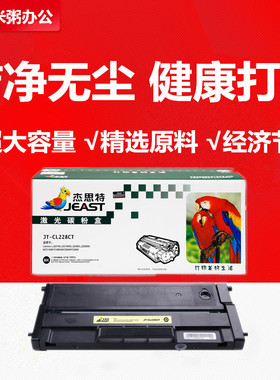 杰思特易加粉硒鼓JT-CL228CT适用联想 M7218W LJ2208W墨盒LJ2218W
