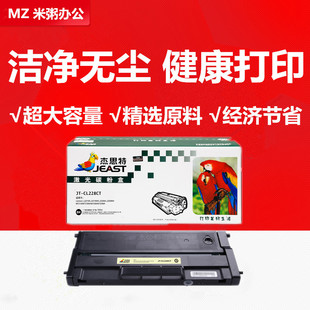 LJ2208W墨盒LJ2218W M7218W 杰思特易加粉硒鼓JT CL228CT适用联想