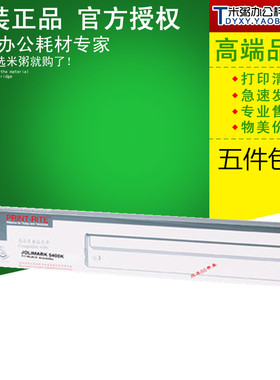 天威色带架适用JOLIMARK映美 FP5400K 5800K 5800KII 联想DP8400