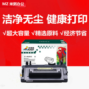 M630z CF281A 630H 605 625DW 杰思特硒鼓JT M606 PH281C适用惠普