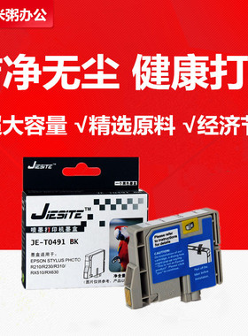 杰思特墨盒T0491-T0496 适用于爱普生R210 230 310 350 RX510 630