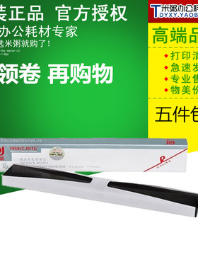 天威色带适用爱普生EPSON LQ1600KIIIH LQ2170 2680 2090 1900KH