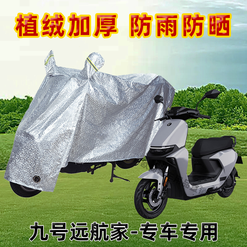 电动车防晒防雨罩防雨罩电动车