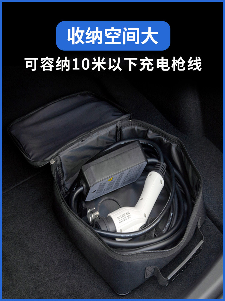 充电枪器比亚迪电源线收纳包箱盒袋新能源电动汽车便携式置物