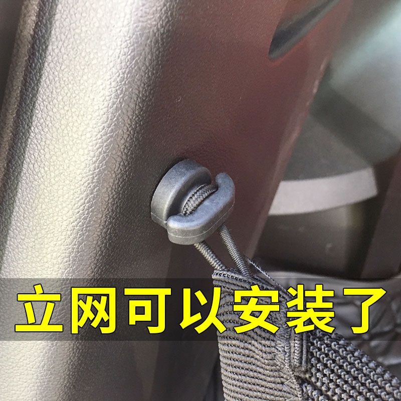 汽车后备箱网兜挂钩 固定行李网 车内改装用固定件自攻螺丝多功能