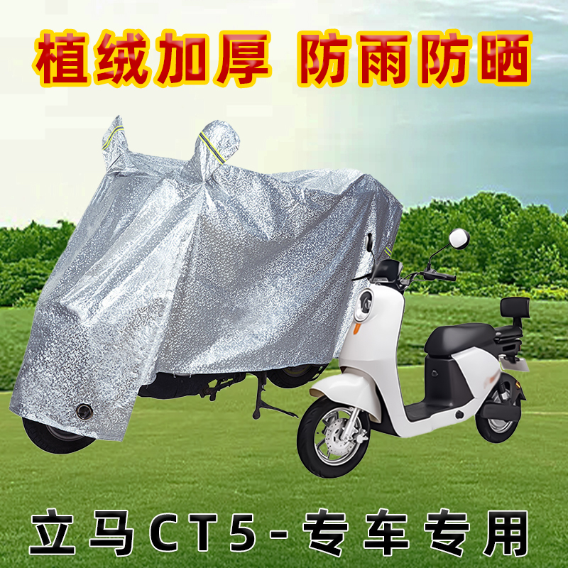 防雨罩防风防晒电动车立马