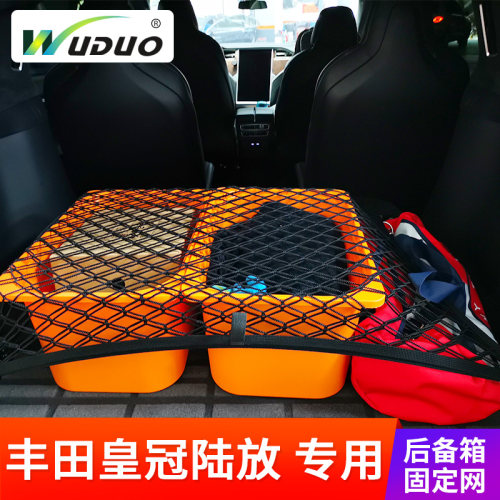 专用丰田皇冠陆放后备箱网兜