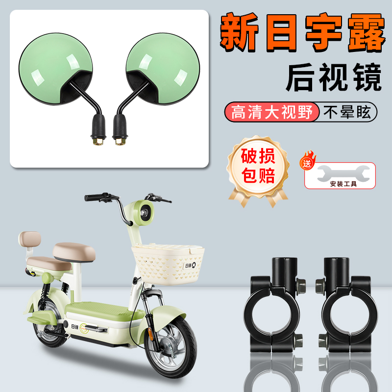 电动车后视镜适用新日宇露短杆