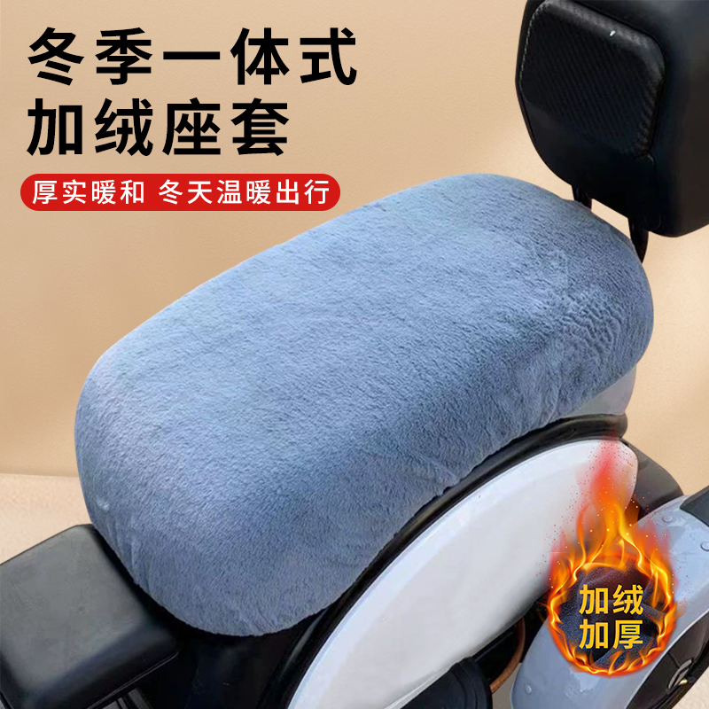电动三轮车座套加厚保暖