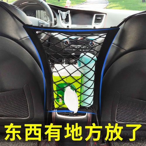 汽车座椅间储物挡网兜车用弹力网车内收纳车载隔离置物袋内饰用品 - 封面