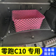 专用零跑C10尾箱固定行李汽车后备箱网兜车载收纳储物袋车内置物