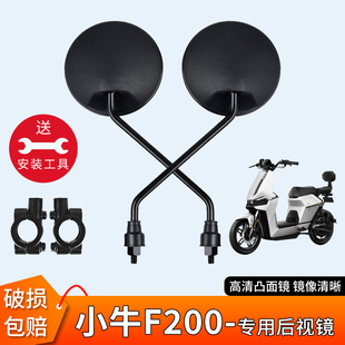 电动车后视镜适用小牛F200电瓶车反光镜倒车镜自行车改装倒后镜