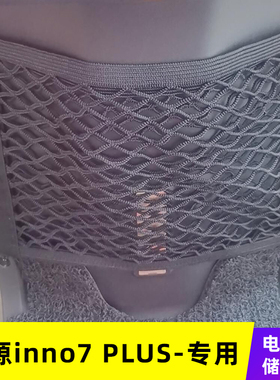 绿源inno7PLUS电动车前置物网兜收纳袋储物配件电瓶车前置小挂包