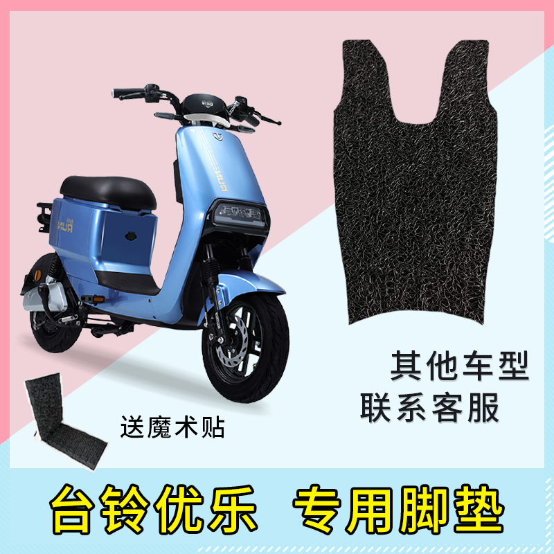 电动车台铃网兜改装配件大全