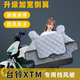 台铃XTM电动车冬季 挡风被加绒加厚电瓶车保暖防寒防水冬款 防风罩