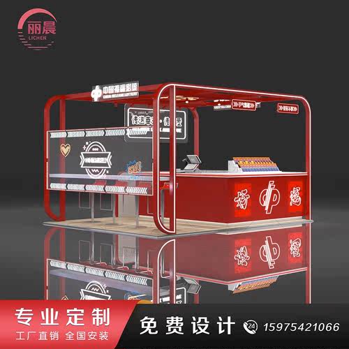 商场定制设计体育彩票多经点位