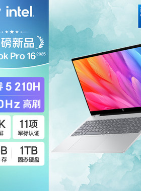 HP/惠普 星bookPro16系列16英寸大屏办公轻薄本2.5k手提笔记本