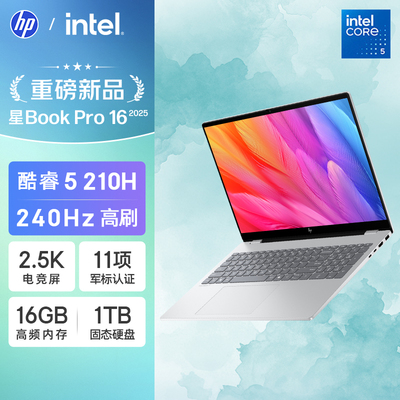 HP/惠普 星bookPro16系列16英寸大屏办公轻薄本2.5k手提笔记本