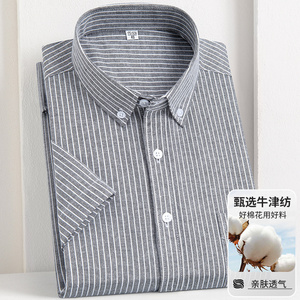2025夏季新款条纹短袖衬衣男士商务休闲衬衫A311-CSM1303-P33图片