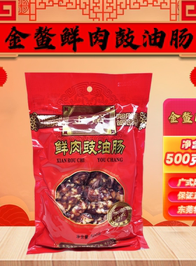 广东特产煲仔饭金鳌纯肉阴凉干燥