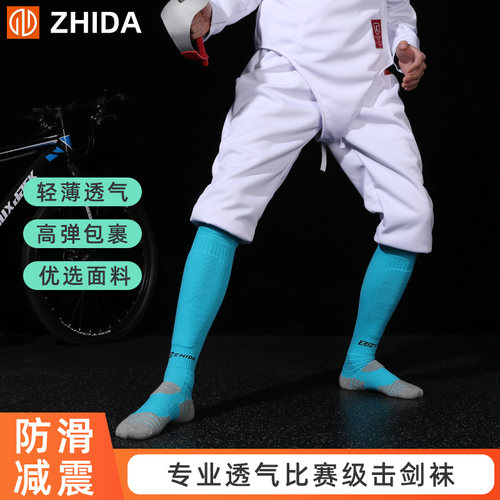买二送一专业击剑袜防磨护脚款