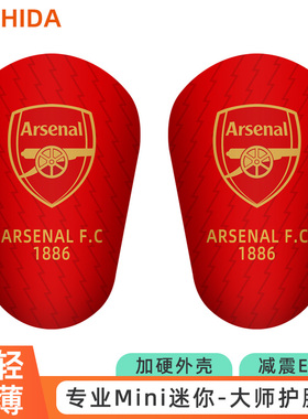 ZHIDA制达 专业足球俱乐部护腿板mini迷你小号护板超轻中号大师板