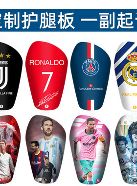 ZHIDA制达足球护腿板定制成人儿童小学生专业踢球护具DIY订制礼物