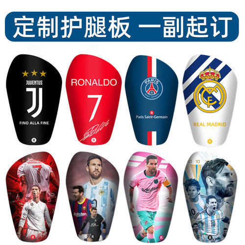 来图DIY足球护腿板定制免费设计