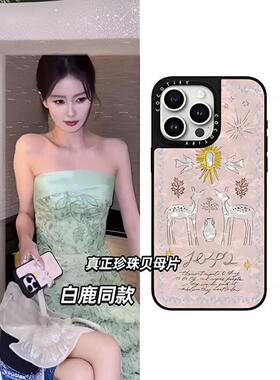 C家白鹿同款森林秘境贝母壳适用iphone16promax手机壳15pro苹果14磁吸MagSafe13日韩甜美12少女17PROMAX网红