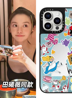 C家田曦薇同款爱丽丝梦游仙境贴纸适用苹果15promax手机壳iphone14pro保护套13镜面16MagSafe磁吸12卡通17ORO