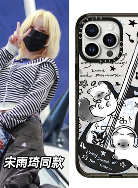 C家宋雨琦同款吉他小狗摇滚猫咪适用iphone15promax手机壳苹果14pro保护套13/16lalazoo爱乐动物城17PROMAX17