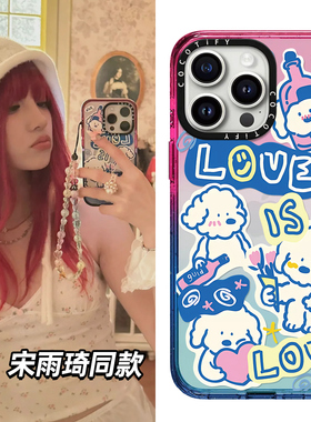 C家宋雨琦同款gula小狗恋爱贴纸棉花糖适用苹果15promax/17PROMAX手机壳iphone14pro保护套16/13/12卡通plus